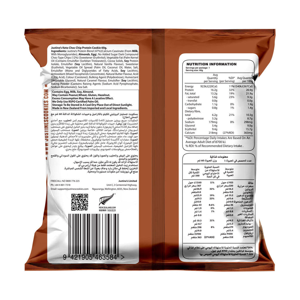 Justines Caramel Choc Chip Protein Cookie_2