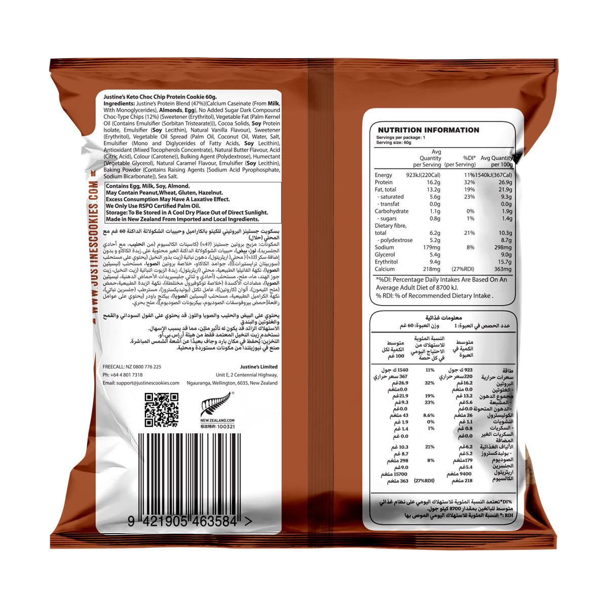 Justines Caramel Choc Chip Protein Cookie_2